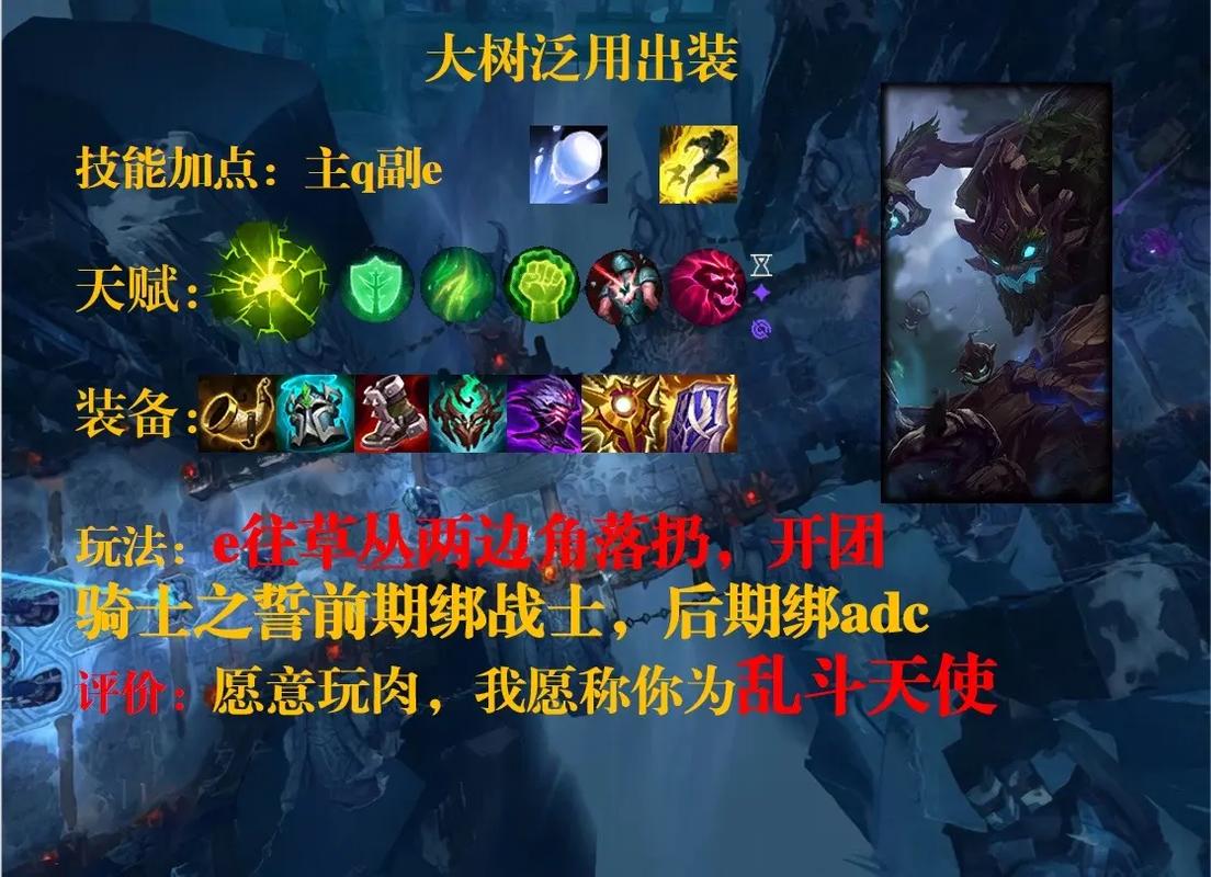 大树出装2023_大树出装amazing_大树出装dota1