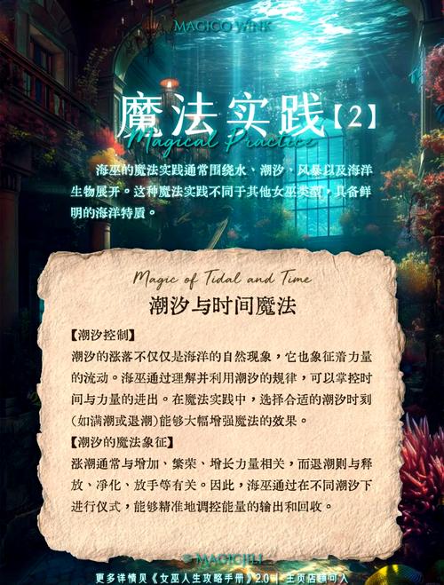 魔法海洋出装大全_魔法魔法海洋_海洋魔法出装