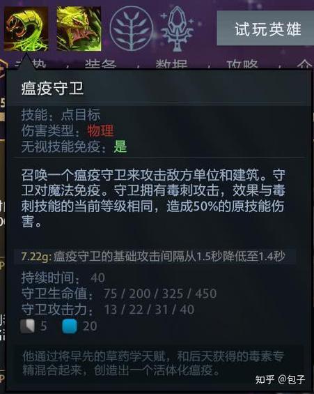 dota2剧毒出装_剧毒出装攻略_dota2剧毒打野教学