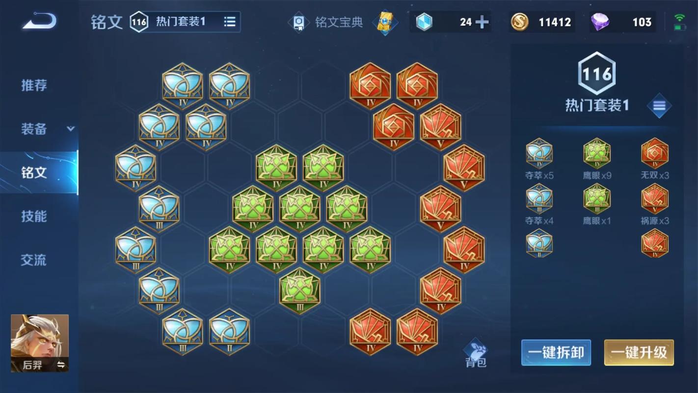hurt后羿出装_后羿出装六神装最强_后羿出装打出一万暴击