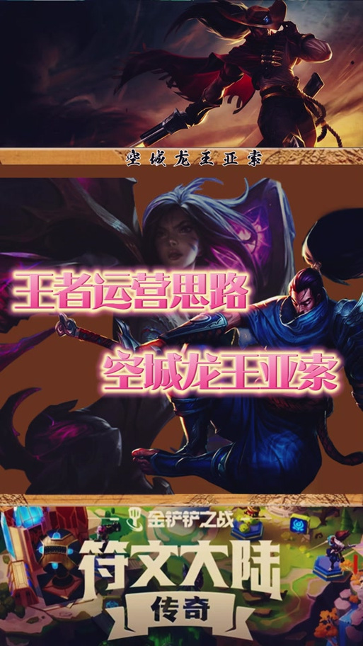 亚索的出装顺序_亚索主e出装_lol亚索的出装