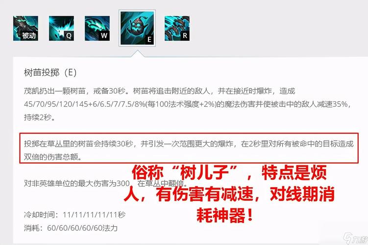 上单大树出装_s8大树出装_dota1大树出装