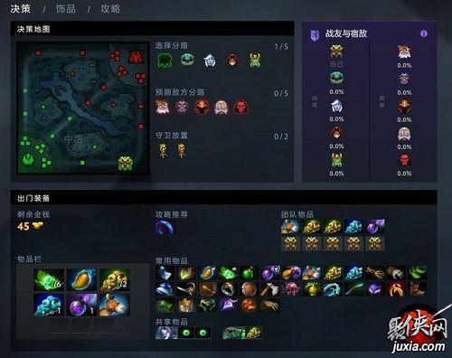 dota2剧毒出装_剧毒出装攻略_dota2剧毒打野教学