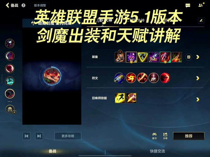 联盟剑魔出装_剑魔出装theshy_剑魔出装lol