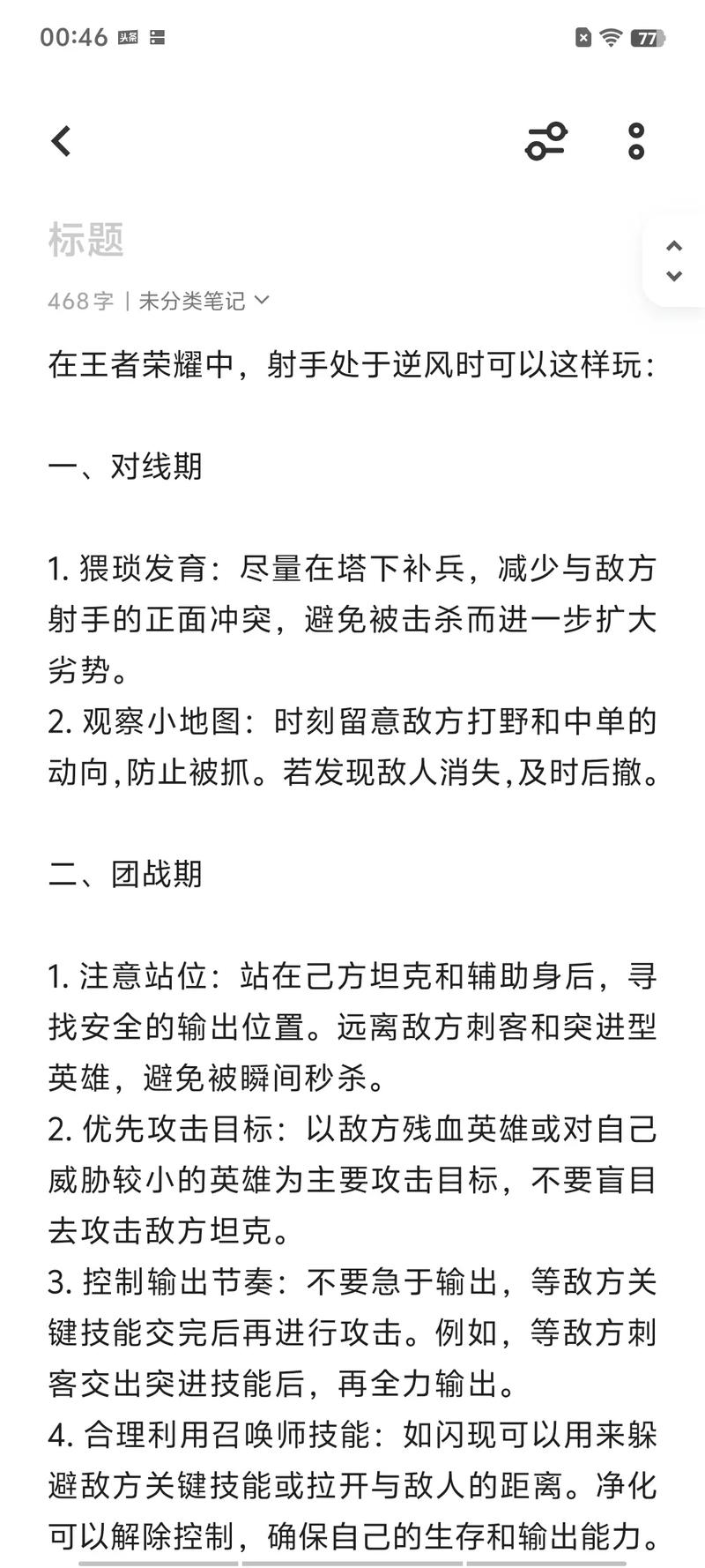 王者荣耀2021杨戬出装_王者荣耀杨戬逆风出装_王者杨戬出装最厉害