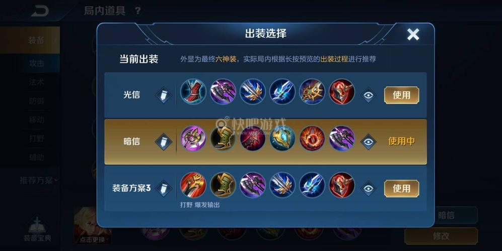 王者荣耀打野李信出装打法_李信打野出装打法_打法打野出装李信怎么出