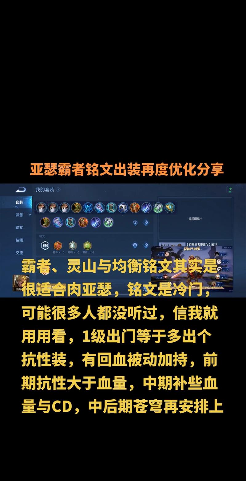 亚瑟最强王者出装_王者荣耀最强亚瑟出装_王者最强亚瑟出装和铭文