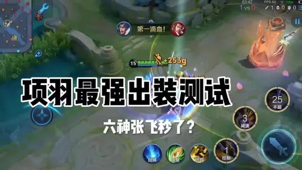 s13项羽出装_项羽出装又肉又伤害高_项羽出装2024