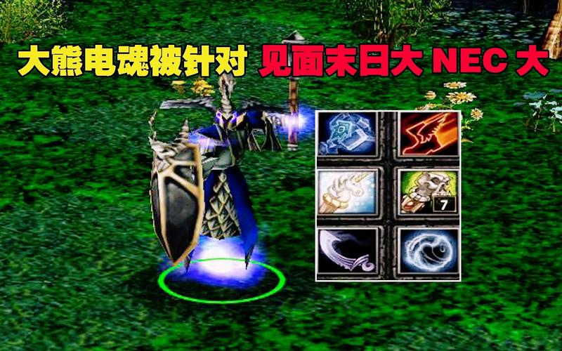 dota辉耀伤害_dotanec出装 辉耀_dota2刚被辉耀出装