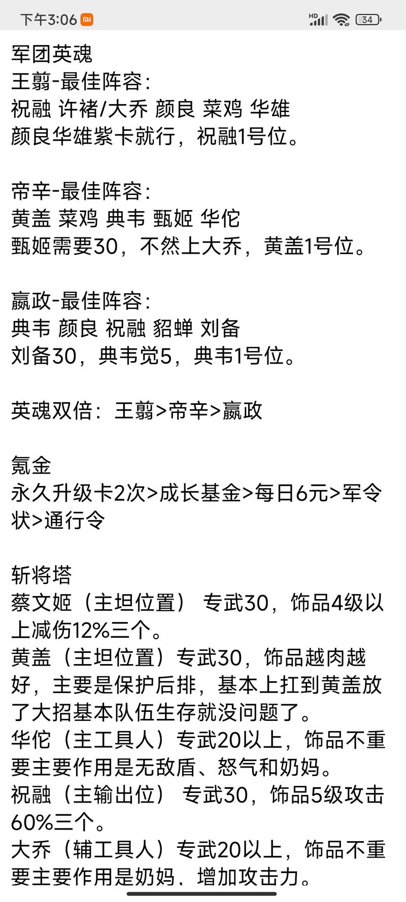 全民貂蝉出装超神攻略_全民超神貂蝉出装_全民貂蝉带什么宠物