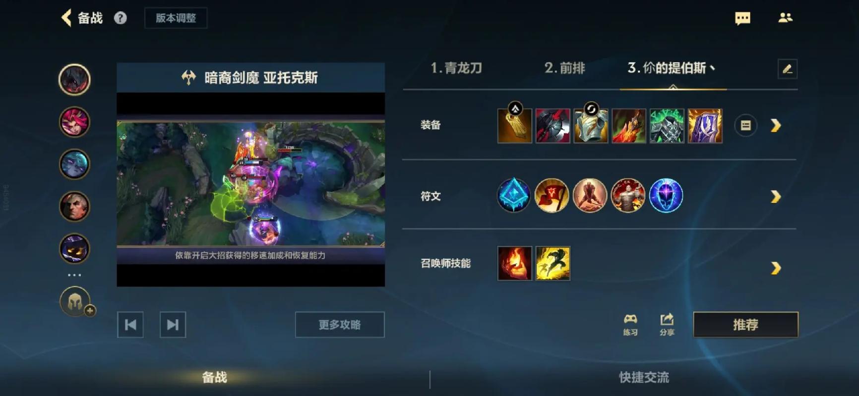 剑魔出装theshy_联盟剑魔出装_剑魔出装lol