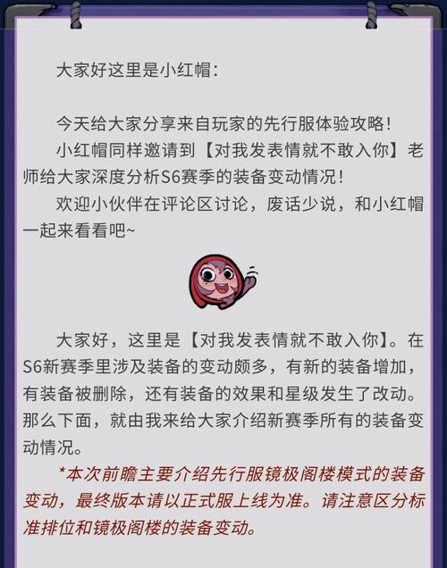 凛冬之怒 s6出装_凛冬之怒被动_凛冬之怒装备