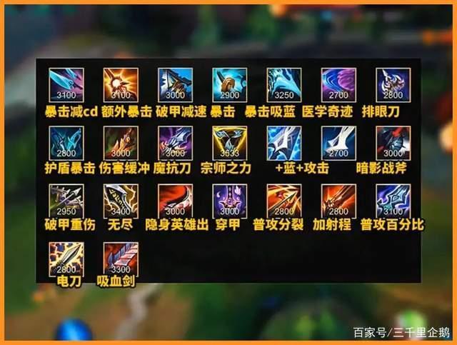 塞拉斯出装加点_s11塞拉斯出装加点_lol塞拉斯出装