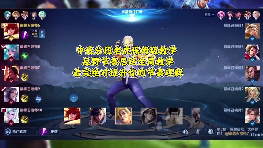 裴擒虎最强打野出装_王者荣耀裴擒虎打野出装_裴擒虎打野出装和边路出装