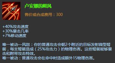 巨魔攻速出装_lol巨魔出攻速出装_lol巨魔出装s10