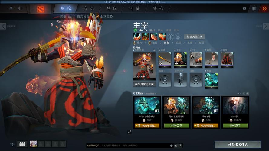 主宰出装dota1_刀塔2主宰出装_主宰出装刀塔攻略