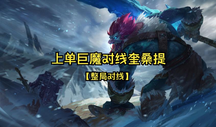 上单巨魔出装s7_lol上单巨魔出装_上单出装巨魔怎么打