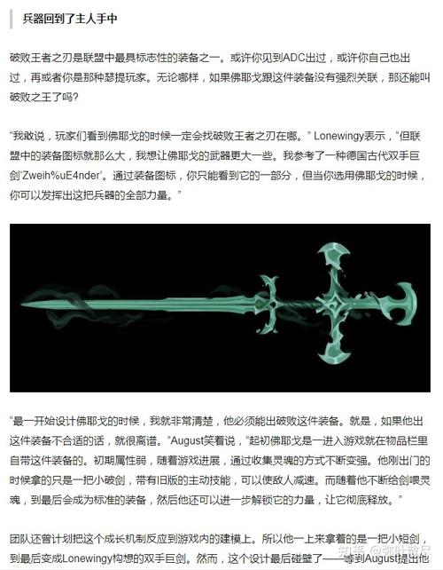 刀锋出装顺序图_新刀锋出装_lol刀锋出装