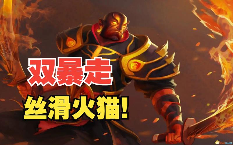 dota2火猫出什么装备_火猫出装_dota2火猫7.0出装