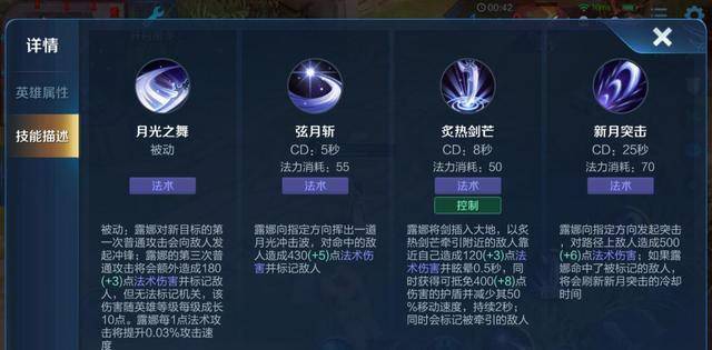 1v1露娜出装_露娜打法出装_露娜出装法装