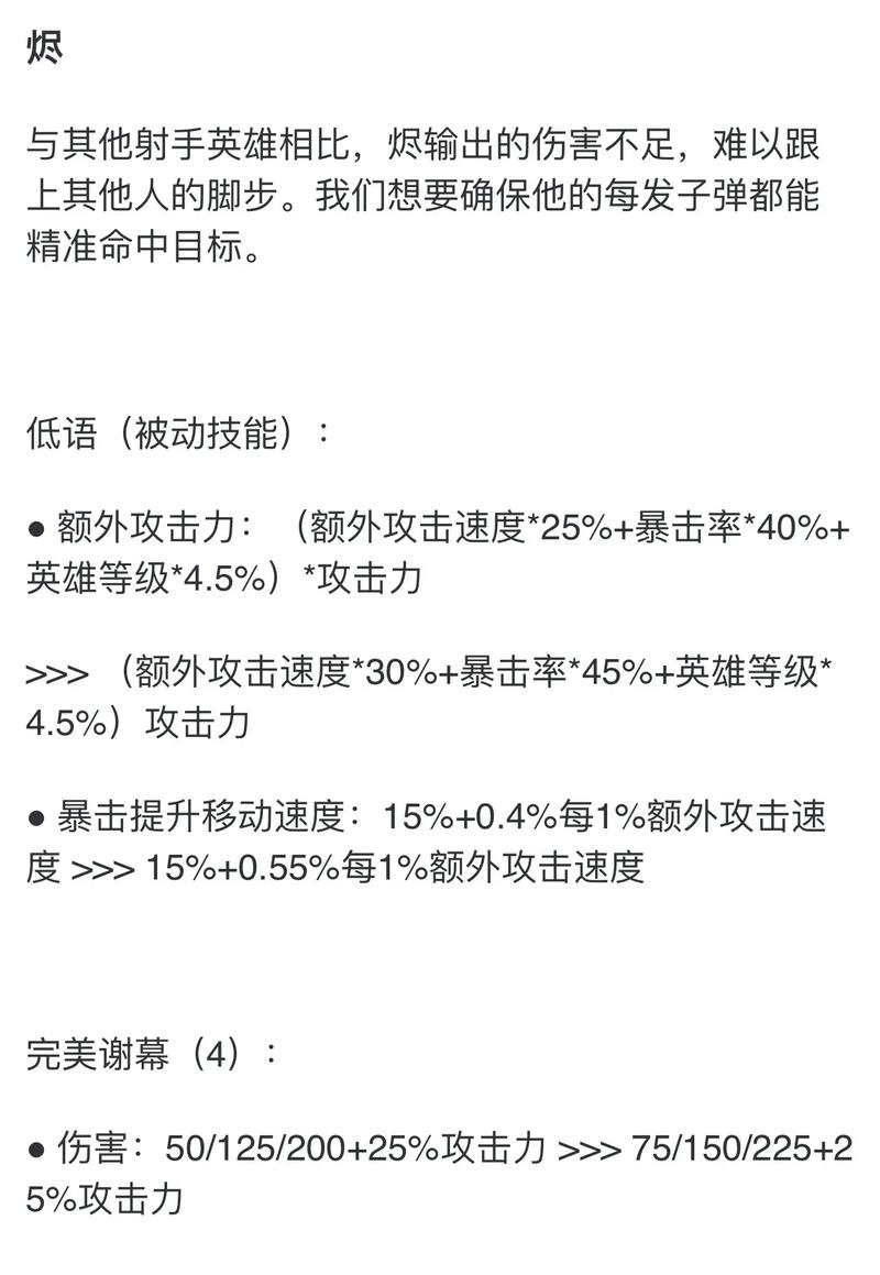 手游烬出装s11_英雄联盟手游烬的出装_手游烬出装