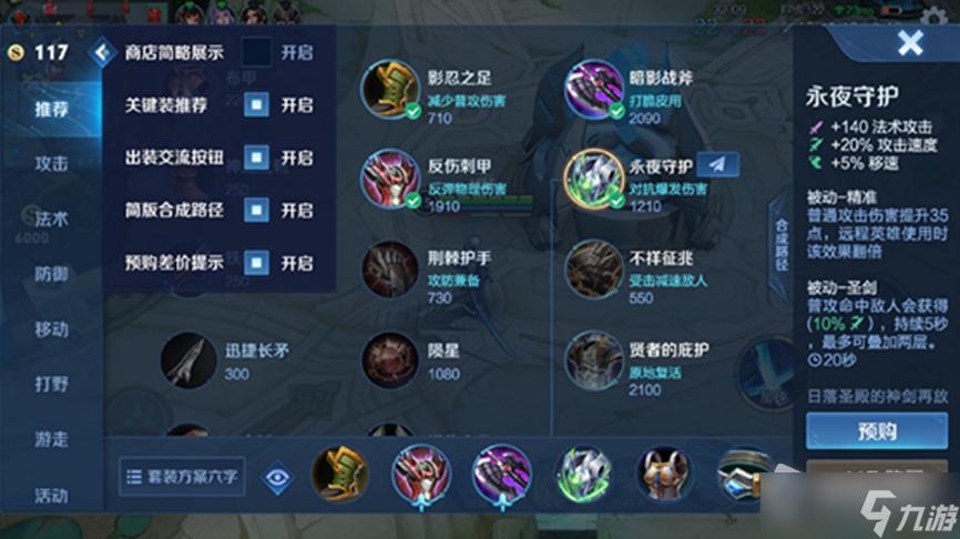 牛魔 出装 s7_牛魔出装2020_lol牛魔出装