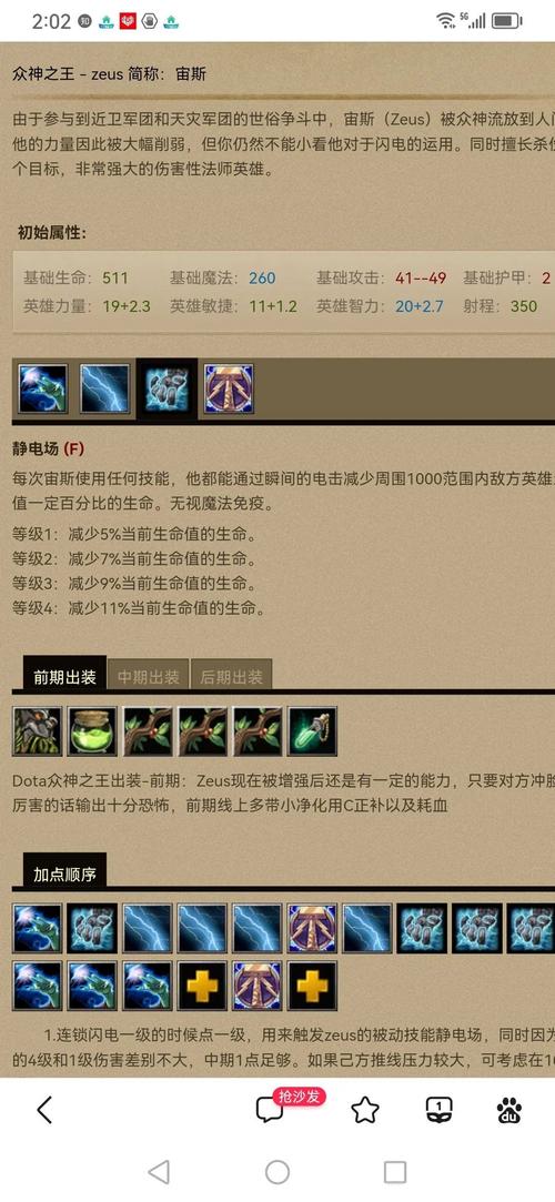 dota出装纷争_dota骷髅王出装_dota斧王出装