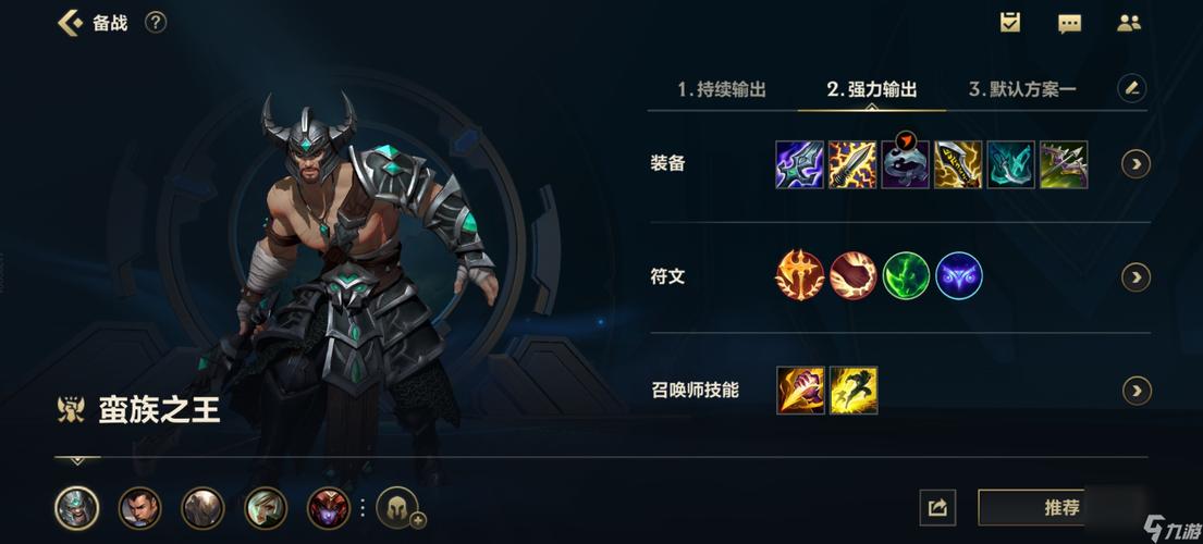蛮王前期出装_蛮王出装_蛮王lol出装