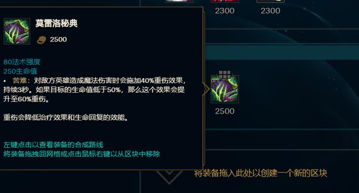 msi妖姬出装_妖姬lol出装_lol妖姬出装顺序s10