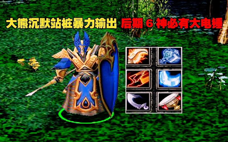 Dota电锤装备详解：如何为不同英雄配置电锤以提升攻击力和输出效率