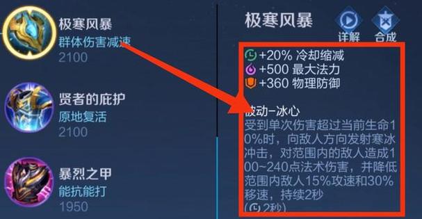 王者出装肉装顺序_王者出装肉装_王者肉的出装