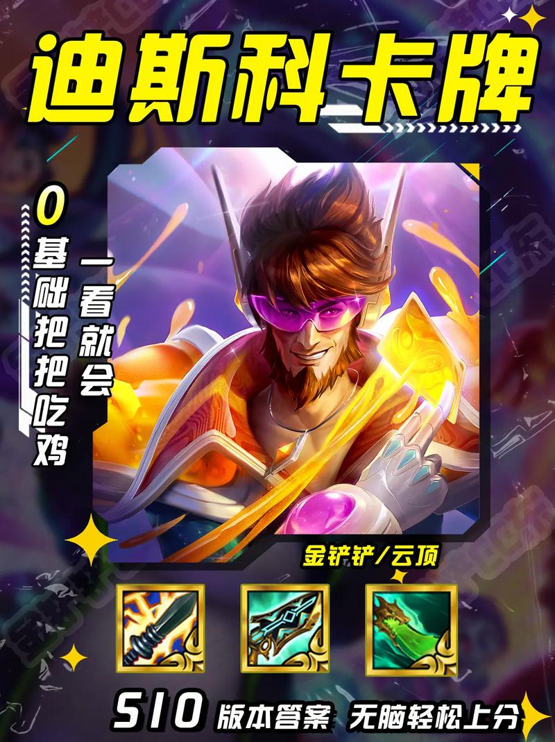 卡牌火炮出装出什么装备_卡牌火炮第几件出_卡牌出火炮出装