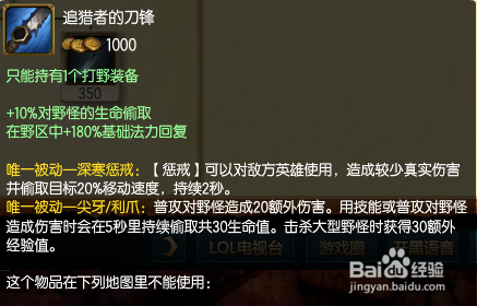 打野酒桶ap出装顺序_打野酒桶出装2021_酒桶打野-出装