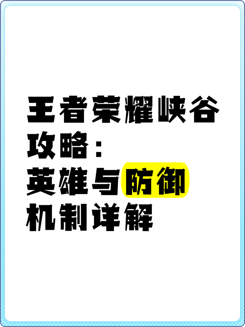 王者出装肉装顺序_王者出装肉装_王者肉的出装