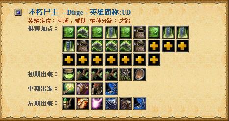 迦娜出装s11_dota尸王迦出装_2021迦娜出装