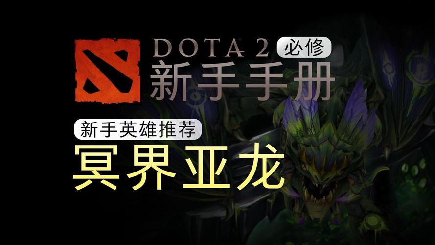 毒龙出装技能_出装技能毒龙怎么打_dota2毒龙出装2020