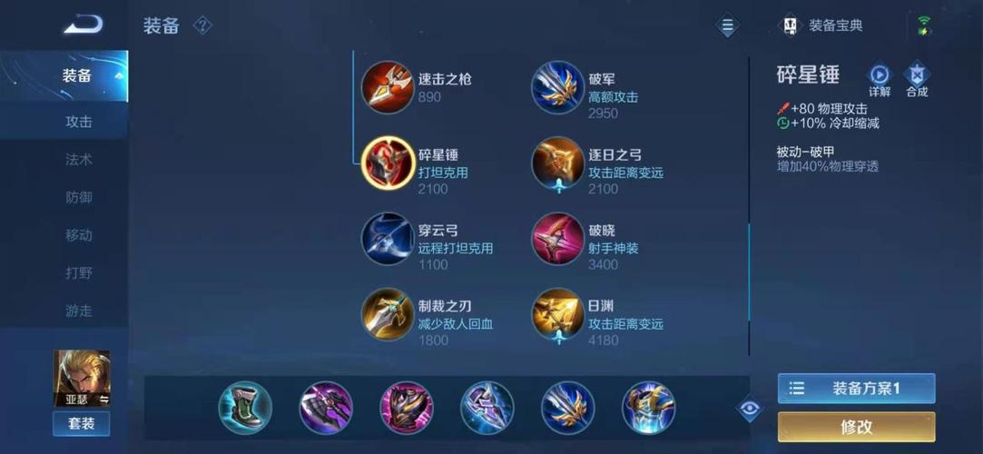 王者荣耀对付坦克出装_王者荣耀国服第一孙尚香出装_王者荣耀典韦出装