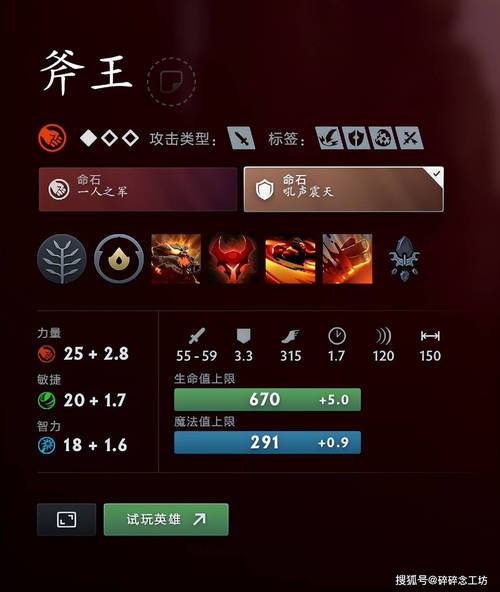 英雄出装有什么讲究_dota英雄出装6.74_英雄出装攻略