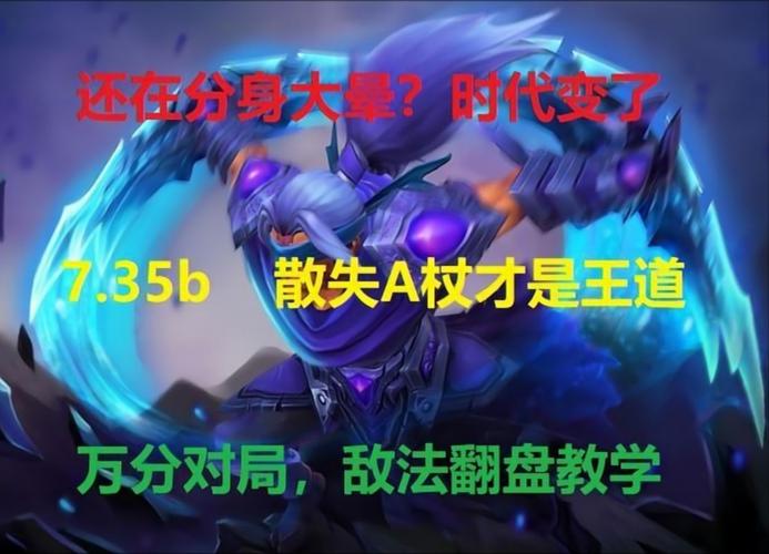 dota敌法师技能_dota2敌法师大神出装_dota敌法师出装